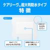 「ニチバン 救急絆創膏 ケアリーヴ 超大判 防水タイプ 90mm×108mm CLCHOB4M 1袋（4枚入)」の商品サムネイル画像3枚目