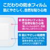 「ニチバン 救急絆創膏 ケアリーヴ 超大判 防水タイプ 90mm×108mm CLCHOB4M 1袋（4枚入)」の商品サムネイル画像4枚目