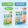 「ニチバン 救急絆創膏 ケアリーヴ 超大判 防水タイプ 90mm×108mm CLCHOB4M 1袋（4枚入)」の商品サムネイル画像8枚目