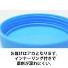 「ケーエム化学 1036022/丸底プラツボ（増量タイプ）　12ｍL（アカ）　未滅菌　1箱（100個入）【軟膏容器】」の商品サムネイル画像4枚目