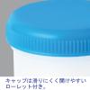 「ケーエム化学 1003606/丸底プラツボ（増量タイプ）　120mL（アオ）　未滅菌　1箱（50個入）【軟膏容器】」の商品サムネイル画像2枚目