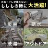 「サンコー 非常用トイレの凝固剤100個 R-35 1セット」の商品サムネイル画像6枚目