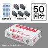 「サンコー 非常用 災害用 簡易トイレ キャンプ 備蓄 防災 日本製 取替用 排泄処理袋 凝固剤 1箱 50回分 長期保存 R-48」の商品サムネイル画像2枚目