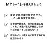 「サンコー 非常用 災害用 簡易トイレ キャンプ 備蓄 防災 日本製 取替用 排泄処理袋 凝固剤 1箱 50回分 長期保存 R-48」の商品サムネイル画像5枚目