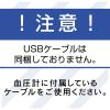 「エクリア血圧計専用AC充電器 HCM-AC1A01 1台」の商品サムネイル画像3枚目