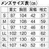 「フォーク メンズシングルコート ホワイト L 1539SP-1 1枚　白衣　ドクターコート」の商品サムネイル画像6枚目