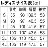 「フォーク レディスシングルコート ホワイト LL 2536SP-1 1枚　白衣　ドクターコート」の商品サムネイル画像6枚目