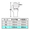 帝人フロンティア　ビニール手袋　パウダーフリー　Lサイズ　PVC-PF45-L　1箱（100枚入）（使い捨てグローブ）
