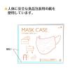「紙製マスクケース 2550-MC200  1セット（1000枚：200枚入×5）」の商品サムネイル画像3枚目