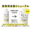 「環境大善 きえ〜るH 室内用 詰替1L H-KSN-1LT 1本【消臭スプレー】」の商品サムネイル画像3枚目