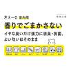 「環境大善 きえ〜るH 室内用 詰替1L H-KSN-1LT 1本【消臭スプレー】」の商品サムネイル画像5枚目