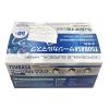 「つばさ TUSBASAサージカルマスク ウィルテイカー抗ウイルス加工剤使用 小さめサイズ 4589765741978 1箱(50枚入)」の商品サムネイル画像5枚目