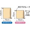 「オオサキメディカル プラスハート スライディングシート ふつう 1枚入 75171 1個」の商品サムネイル画像3枚目