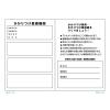 「【アスクル限定】カプセルおくすり手帳 32ページ 1袋（50冊入）  オリジナル」の商品サムネイル画像5枚目