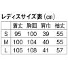 「住商モンブラン 女子シングル診察衣 長袖 白 S 81-481 1枚　白衣　ドクターコート　レディース」の商品サムネイル画像5枚目