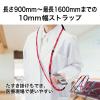 「オープン工業 医療用ストラップ 10mm幅 長さ160cm 赤 5本 NX-203P-RD」の商品サムネイル画像2枚目