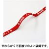 「オープン工業 医療用ストラップ 10mm幅 長さ160cm 赤 5本 NX-203P-RD」の商品サムネイル画像5枚目