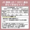 「アイリスオーヤマ 美フィットマスク ふつう 30枚入 ピンクベージュ PK-BFC30MPB 1箱（30枚入）」の商品サムネイル画像5枚目