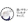 「フレーバーライフ社 ペットボトル容器コバルト（ワンタッチキャップ付き） 50mL 5個」の商品サムネイル画像2枚目