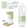 「プラス アルザウバー オートディスペンサー専用 ハンドクリーンジェル 無香料 1L 31419 1本」の商品サムネイル画像2枚目