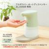 「プラス アルザウバー オートディスペンサー専用 ハンドクリーンジェル 無香料 1L 31419 1本」の商品サムネイル画像5枚目