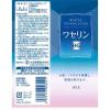 「大洋製薬 ワセリンＨＧチューブ　６０ｇ　　　　 24-5549-00 1個　マツヨシカタログ」の商品サムネイル画像2枚目