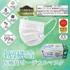 「医療用サージカルマスク 4層式　ホワイト　医療用マスククラス3　プリーツ　不織布　使い捨て　日本製　1箱（50枚入）」の商品サムネイル画像4枚目