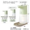 「プラス アルザウバー オートディスペンサー アルコールタイプ 1000ml 31428 1台」の商品サムネイル画像8枚目
