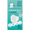 「川西工業 医療現場で使える3D立体構造　サージカルマスク エアロフィット 40枚入 ホワイト 個包装　7062 1箱（40枚入）」の商品サムネイル画像3枚目