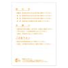 「アスクル 手書き薬袋(選べる用法)B6 YT-PB6 1セット(500枚:100枚入×5) オリジナル」の商品サムネイル画像2枚目