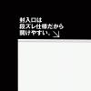 「アスクル 手書き薬袋(選べる用法)B6 YT-PB6 1セット(500枚:100枚入×5) オリジナル」の商品サムネイル画像3枚目