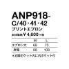 「KAZEN アンパンマン プリントエプロン ANP918-C/41-M」の商品サムネイル画像3枚目
