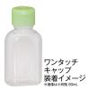 「金鵄製作所 ワンタッチキャップ 竹 OCAP16100 1袋（100個入）」の商品サムネイル画像3枚目