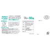 「リーブル　さらさらマスク 3PLY 耳掛け 3層式　No..2850　レギュラーサイズ　ホワイト　1箱（50枚入）」の商品サムネイル画像3枚目