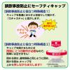 「金鵄製作所 セーフティキャップ SCAP100 1袋（100個入）」の商品サムネイル画像4枚目