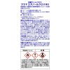 「サラヤ エタノールクロス80 詰替用 441613 1袋（250枚入）」の商品サムネイル画像6枚目