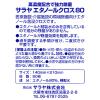 「サラヤ エタノールクロス80 詰替用 441637 1袋（80枚入）」の商品サムネイル画像5枚目