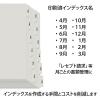 「プラス レセプト用４〜３月インデックス ６山×２ 98080 1袋(10組入)」の商品サムネイル画像3枚目