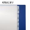 「プラス レセプト用４〜３月インデックス ６山×２ 98080 1袋(10組入)」の商品サムネイル画像5枚目