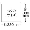 「からだふき　ドライタオル【からだふき/ドライ】尚美堂　FUJI　ドライタオル　27600　1箱（100枚入）」の商品サムネイル画像2枚目