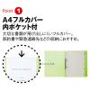 「プラス たすけあ 利用者カルテ リングファイル 背幅33mm グリーン 98090 1セット（5冊）」の商品サムネイル画像2枚目