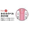 「プラス たすけあ 利用者カルテ リングファイル 背幅33mm ピンク 98089 1冊」の商品サムネイル画像3枚目