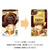 「【ワゴンセール】【スティックコーヒー】ネスカフェ ゴールドブレンド コク深め スティックコーヒー 1箱（10本入）（わけあり品）」の商品サムネイル画像2枚目