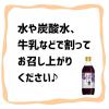 「【ワゴンセール】坂元醸造 黒酢と赤ぶどう500ml 1本（わけあり品）」の商品サムネイル画像6枚目
