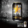 「【ワゴンセール】サッポロ 黒ラベル 「丸くなるな、星になれ。」 350ml 缶 1パック （6本）（わけあり品）」の商品サムネイル画像3枚目