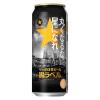 「【ワゴンセール】サッポロ 黒ラベル 「丸くなるな、星になれ。」 500ml 缶 1パック （6本）（わけあり品）」の商品サムネイル画像2枚目