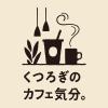 「【ワゴンセール】タリーズコーヒー オーツミルクラテ 330ml キャップ付き 紙パック 1箱（12本入）（わけあり品）」の商品サムネイル画像5枚目