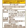 「【ワゴンセール】毎日おいしいローストアーモンドミルク オリジナル 1000ml 1箱（6本入）（わけあり品）」の商品サムネイル画像3枚目