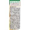 「【ワゴンセール】【機能性表示食品】毎日GABAたんぱく バナナオレ風味 200ml 1箱（24本入）（わけあり品）」の商品サムネイル画像4枚目