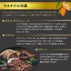 「【ワゴンセール】【機能性表示食品】カカオの力＜CACAO70＞スティック 1箱（4本入）（わけあり品）」の商品サムネイル画像4枚目